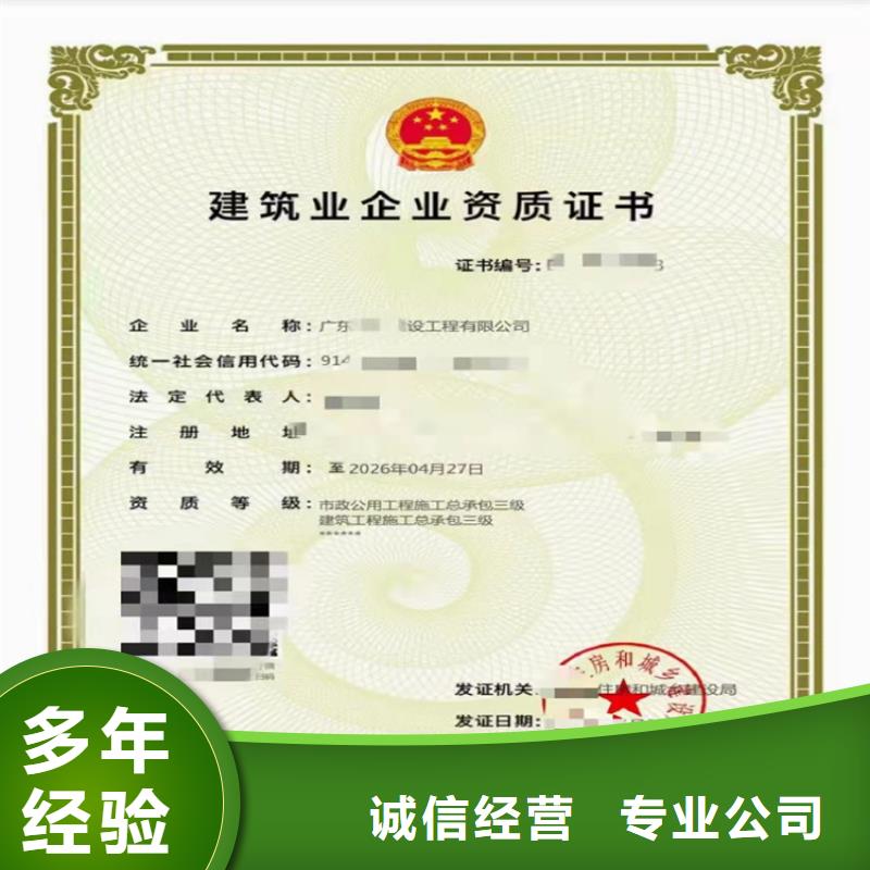 防水防腐保温工程专业承包三级需要什么资格？