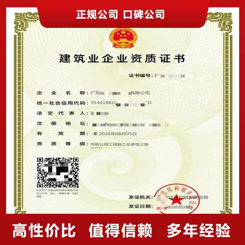 通信工程施工总承包三级需要什么流程