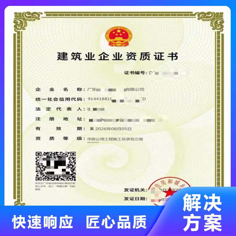 通信工程施工总承包三级需要什么流程