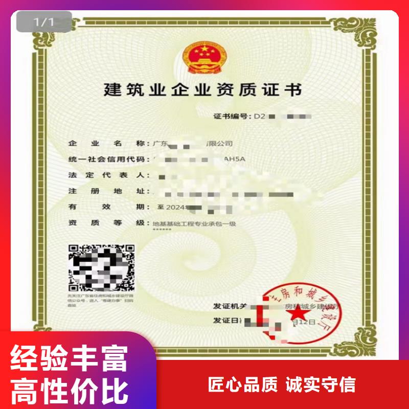 防水防腐保温工程专业承包三级需要什么资格?