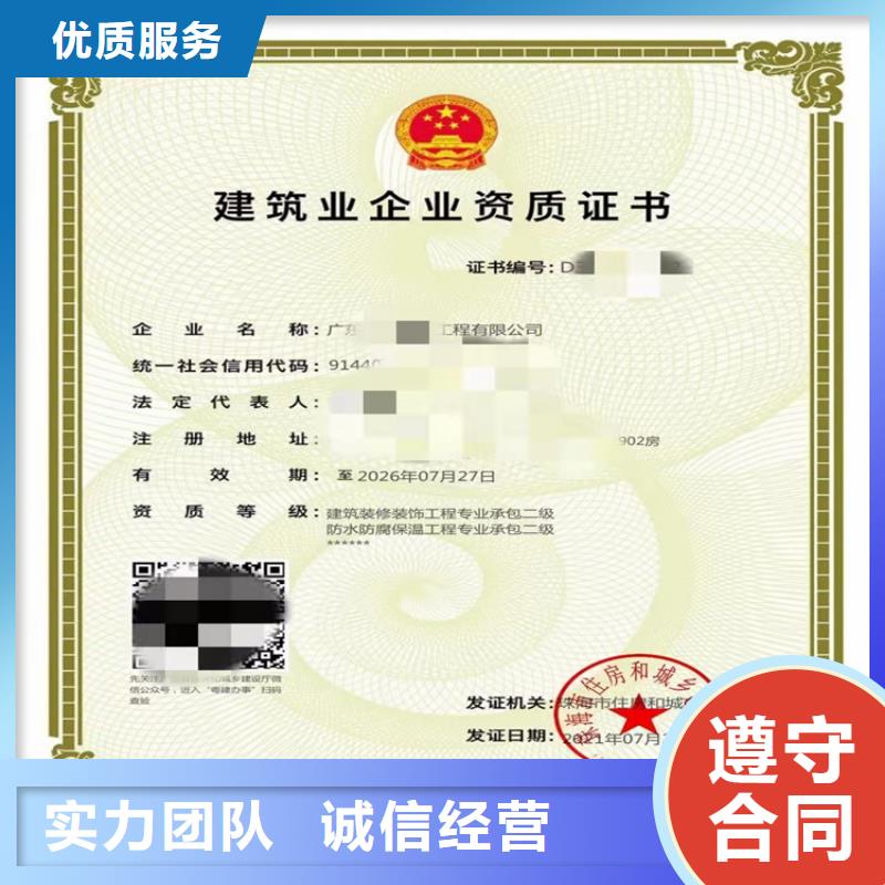 环保工程专业承包二级需要什么资格？