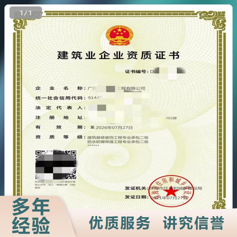 特种工程专业承包二级需要什么条件？