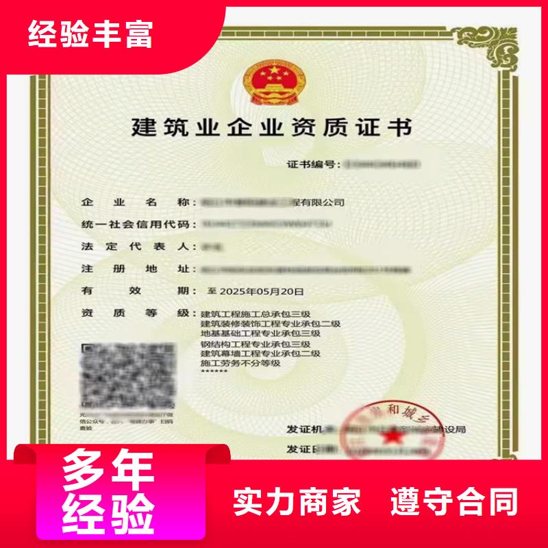 建筑业资质-视频-建筑业资质-明建企业管理咨询(海南市分公司)服务区域海北|海西|黄南|玉树|海东|果洛|西宁