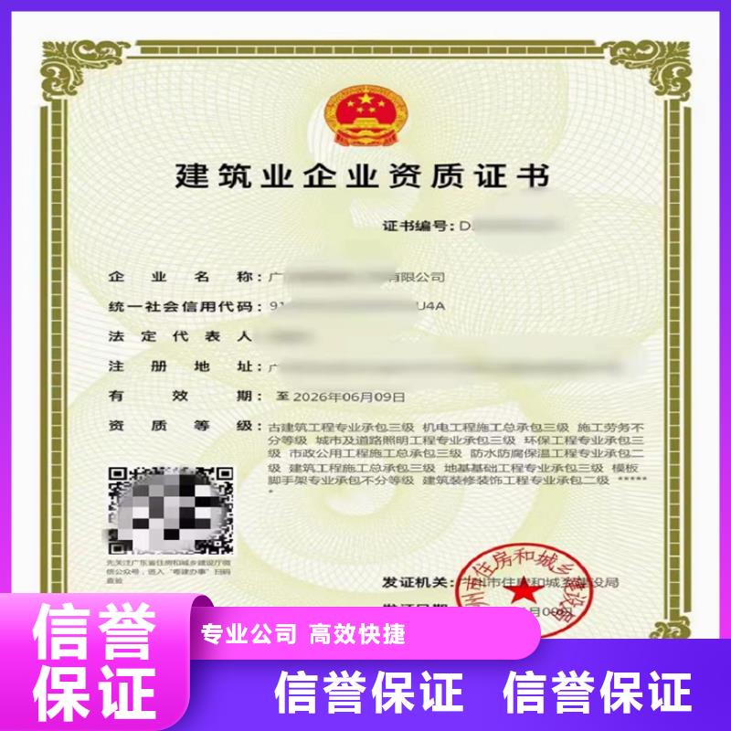 通信工程施工总承包三级需要什么流程