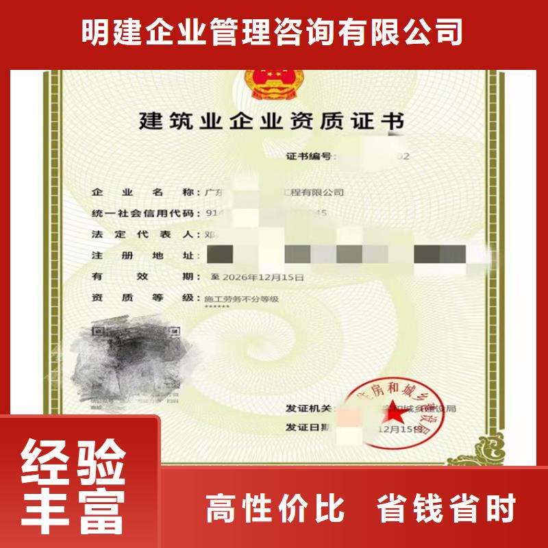 建筑业资质-视频-湖南省湘西市|泸溪|凤凰|长沙|郴州|永州|株洲|张家界|娄底|衡阳建筑业资质-明建