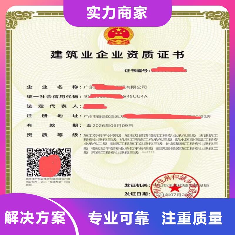 环保工程专业承包二级需要什么资格？