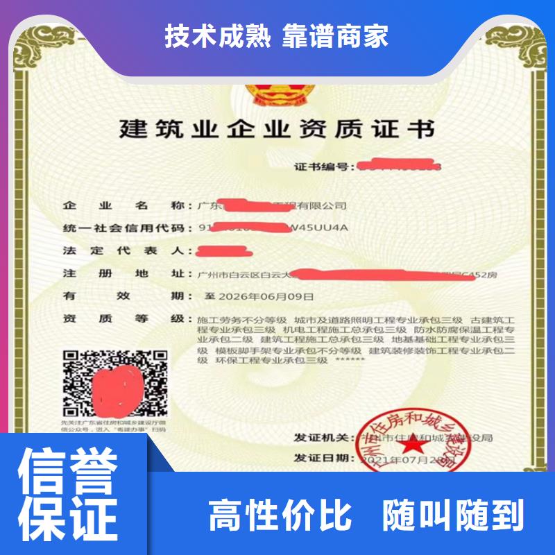 建筑业资质-视频-湖南省湘西市|泸溪|凤凰|长沙|郴州|永州|株洲|张家界|娄底|衡阳建筑业资质-明建