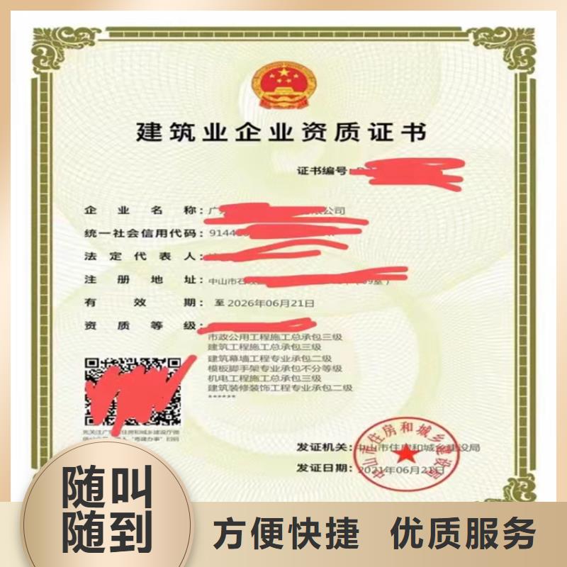 通信工程施工总承包三级需要什么流程