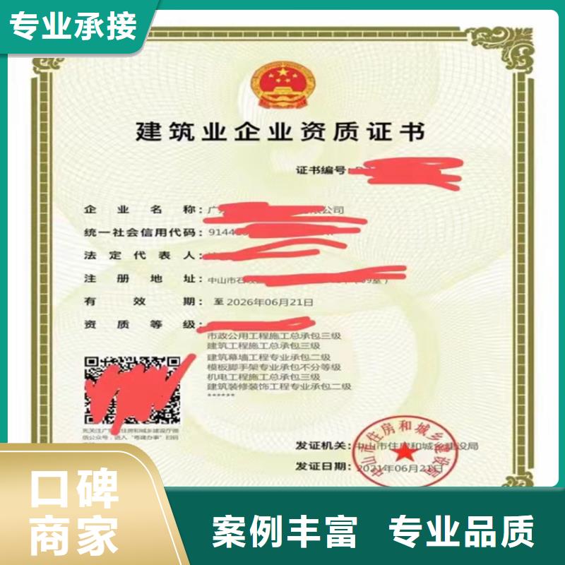 特种工程专业承包二级需要什么条件?