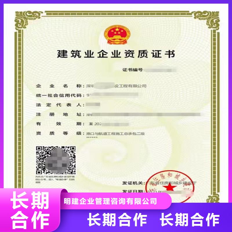 建筑业资质-视频-建筑业资质-明建企业管理咨询(海南市分公司)服务区域海北|海西|黄南|玉树|海东|果洛|西宁
