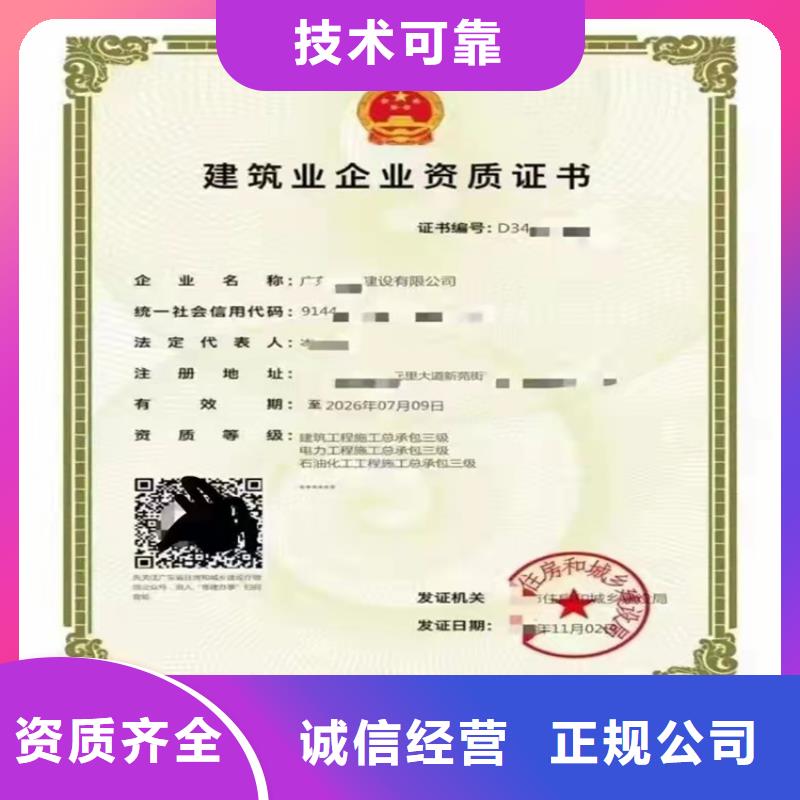 建筑业资质-视频-湖南省湘西市|泸溪|凤凰|长沙|郴州|永州|株洲|张家界|娄底|衡阳建筑业资质-明建