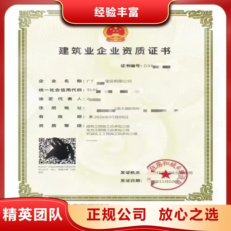 水利水电工程施工总承包一级需要什么资格？