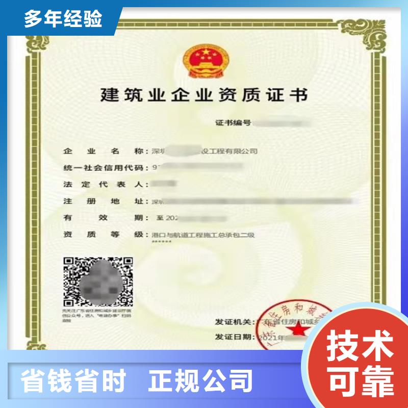 防水防腐保温工程专业承包三级需要什么资格？