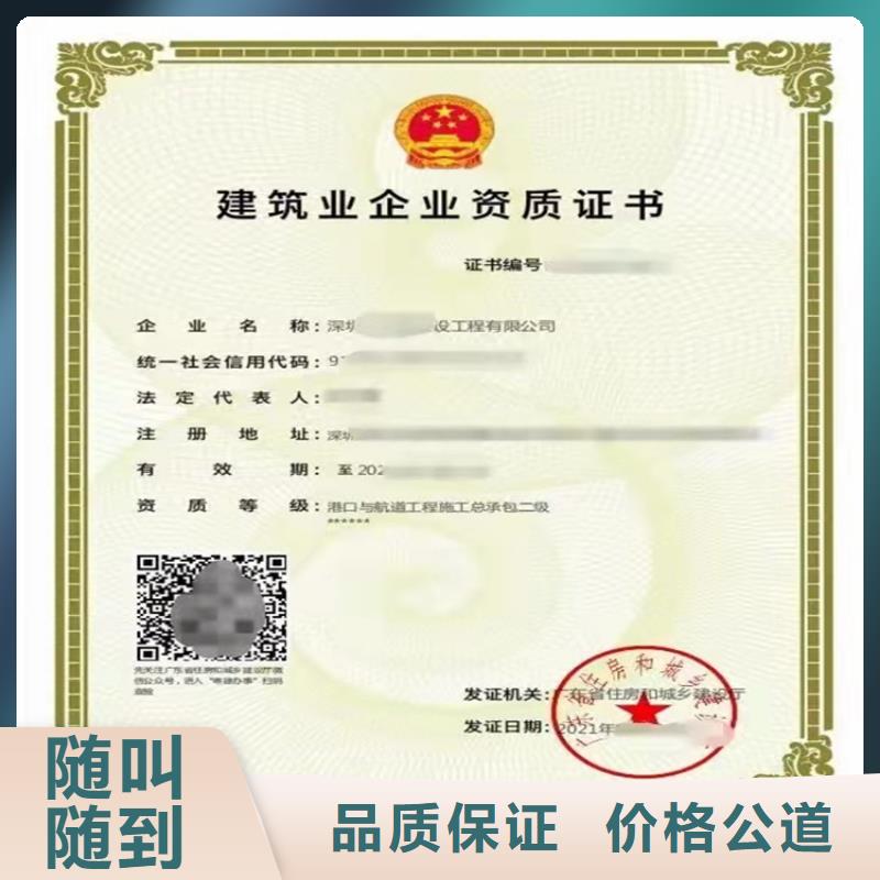 建筑业资质-视频-建筑业资质-明建企业管理咨询(海南市分公司)服务区域海北|海西|黄南|玉树|海东|果洛|西宁