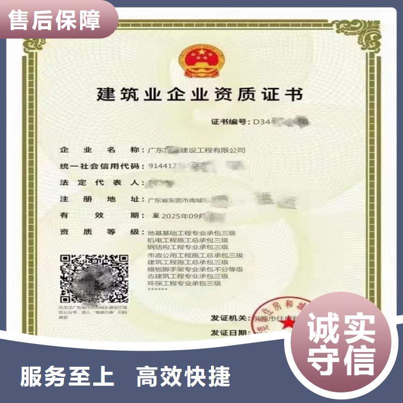 通信工程施工总承包三级需要什么流程