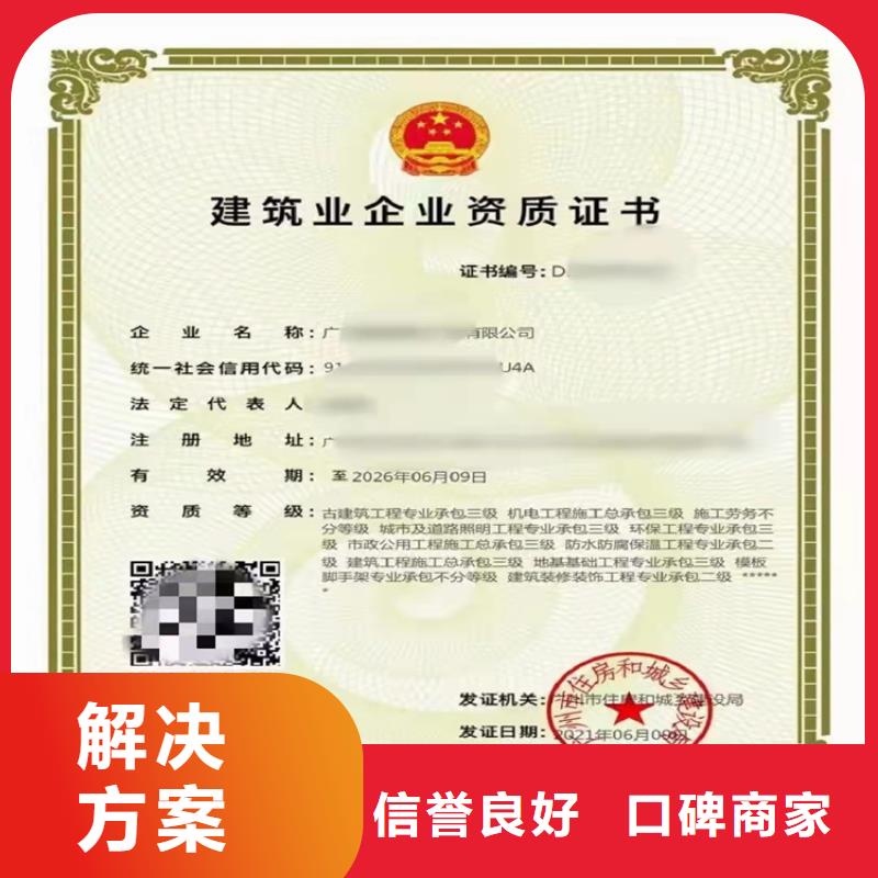 通信工程施工总承包三级需要什么流程