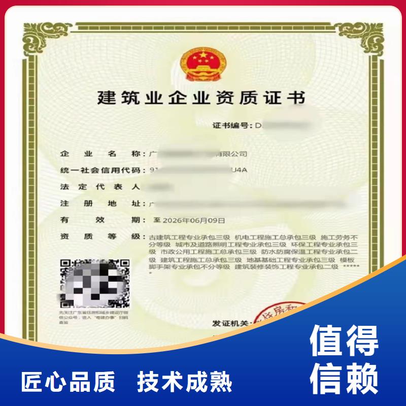 建筑业资质-视频-建筑业资质-明建企业管理咨询(海南市分公司)服务区域海北|海西|黄南|玉树|海东|果洛|西宁