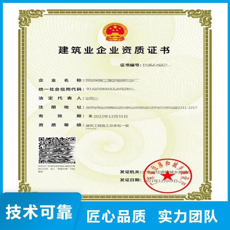 通信工程施工总承包三级需要什么流程