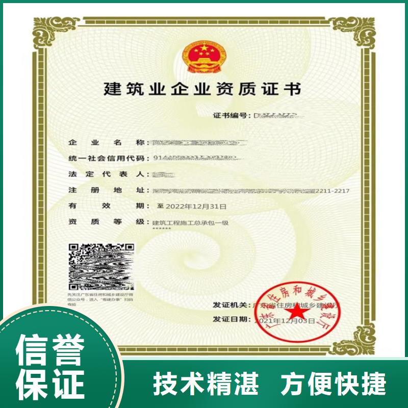 建筑业资质-视频-建筑业资质-明建企业管理咨询(海南市分公司)服务区域海北|海西|黄南|玉树|海东|果洛|西宁