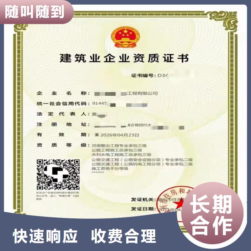 通航建筑物工程专业承包甲级需要什么资格?