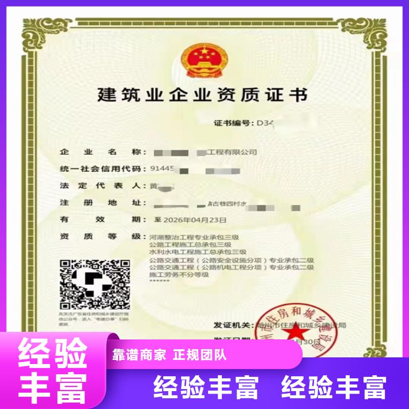 通信工程施工总承包三级需要什么流程