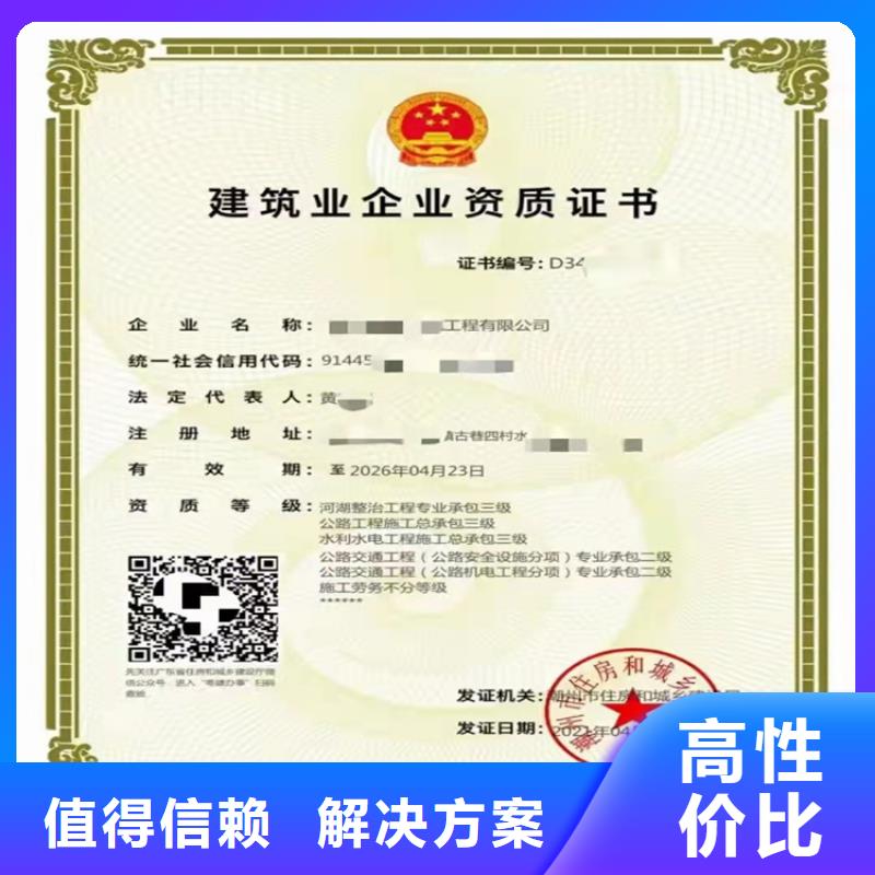 建筑业资质-视频-建筑业资质-明建企业管理咨询(海南市分公司)服务区域海北|海西|黄南|玉树|海东|果洛|西宁
