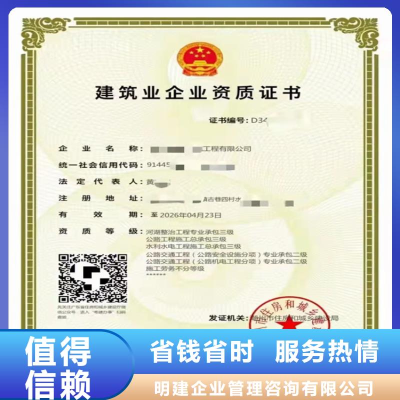 通信工程施工总承包三级需要什么流程