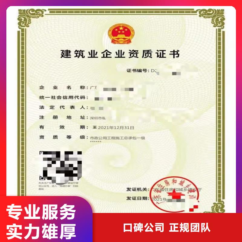 通信工程施工总承包三级需要什么流程