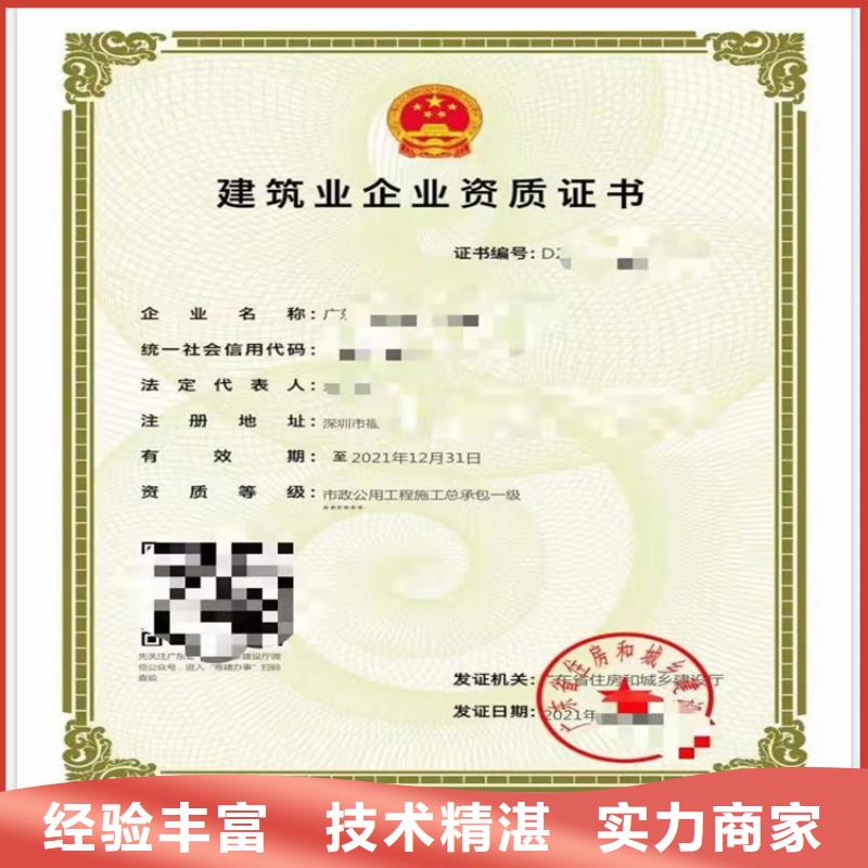 施工劳务资质一级需要什么流程