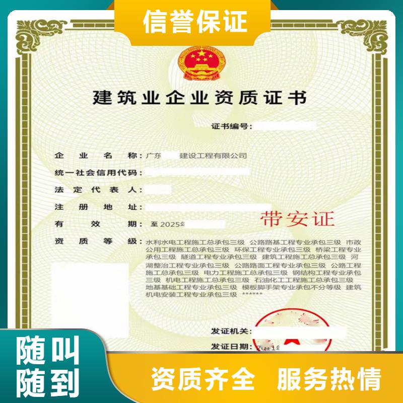 通信工程施工总承包三级需要什么流程
