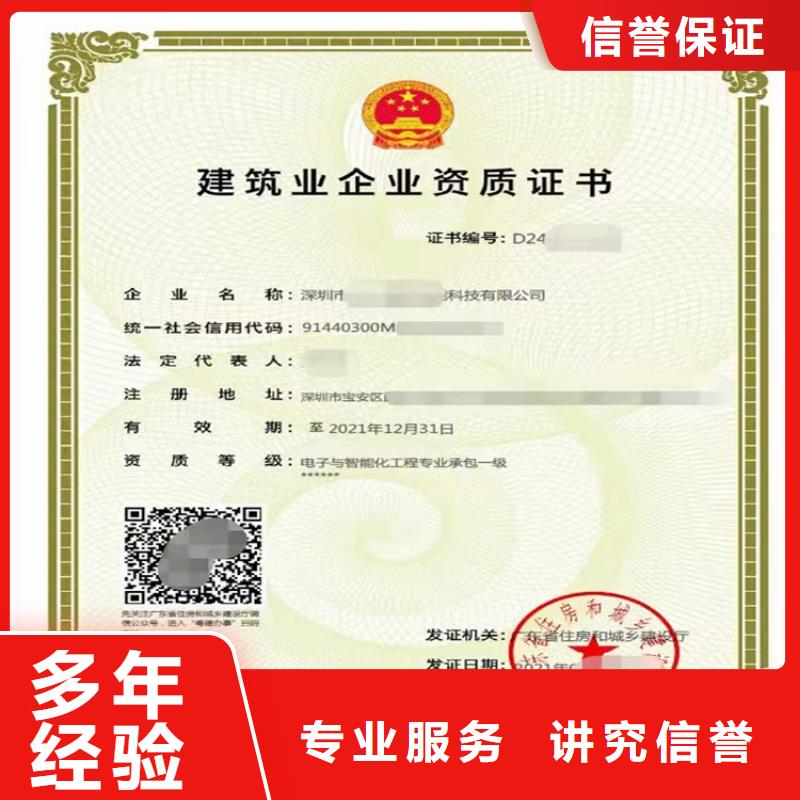 通信工程施工总承包三级需要什么流程
