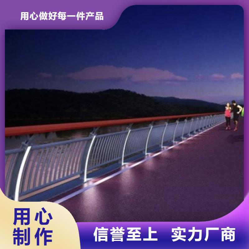 灯光护栏201不锈钢灯光护栏精选厂家好货