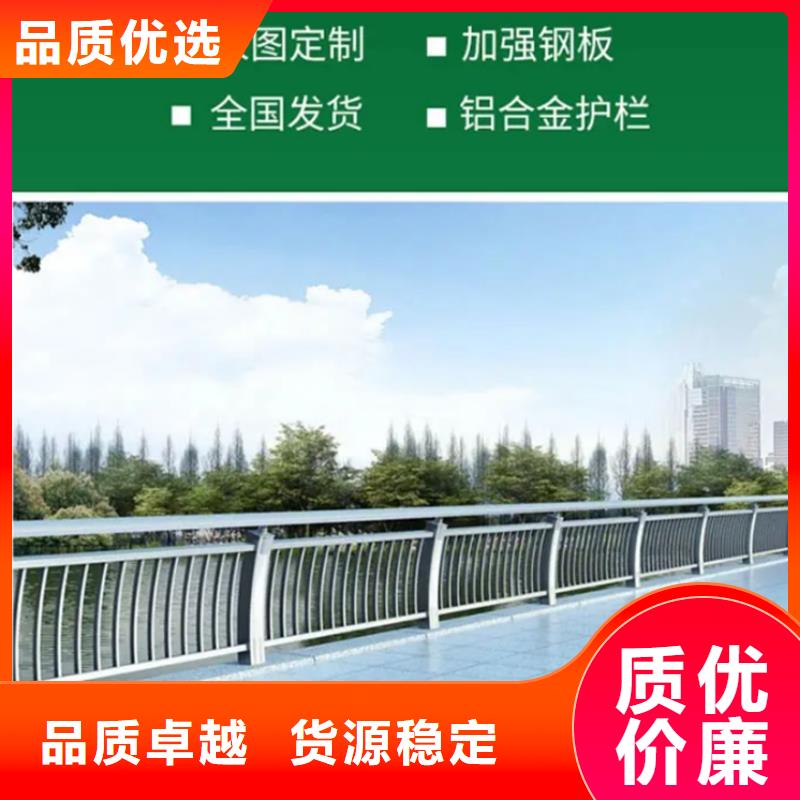 铝合金护栏铝合金防撞护栏好产品放心购