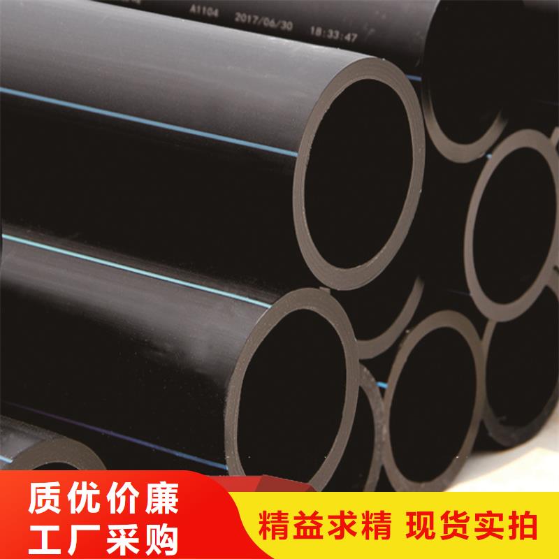 PE给水管PE给排水管订制批发