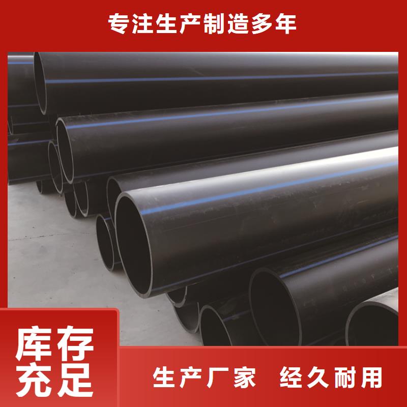 PE给水管HDPE给水管实力厂家直销