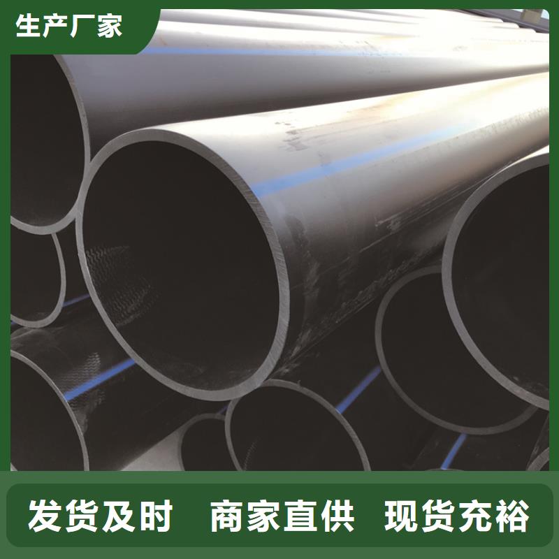 pe管道厂家发货快