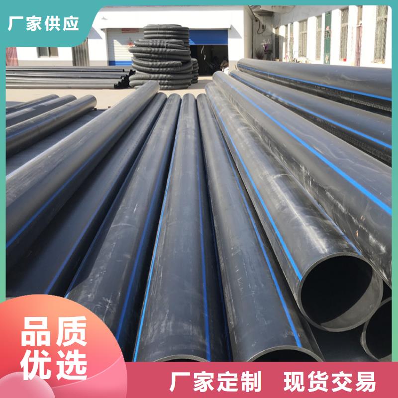 PE给水管HDPE给水管实力雄厚品质保障