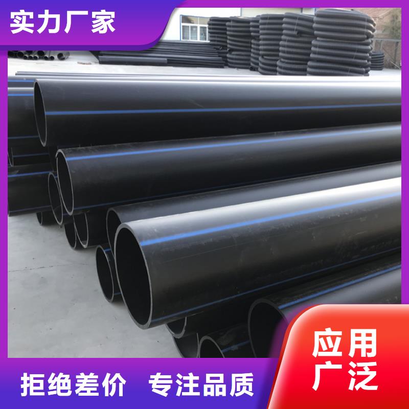PE给水管HDPE给水管省心又省钱