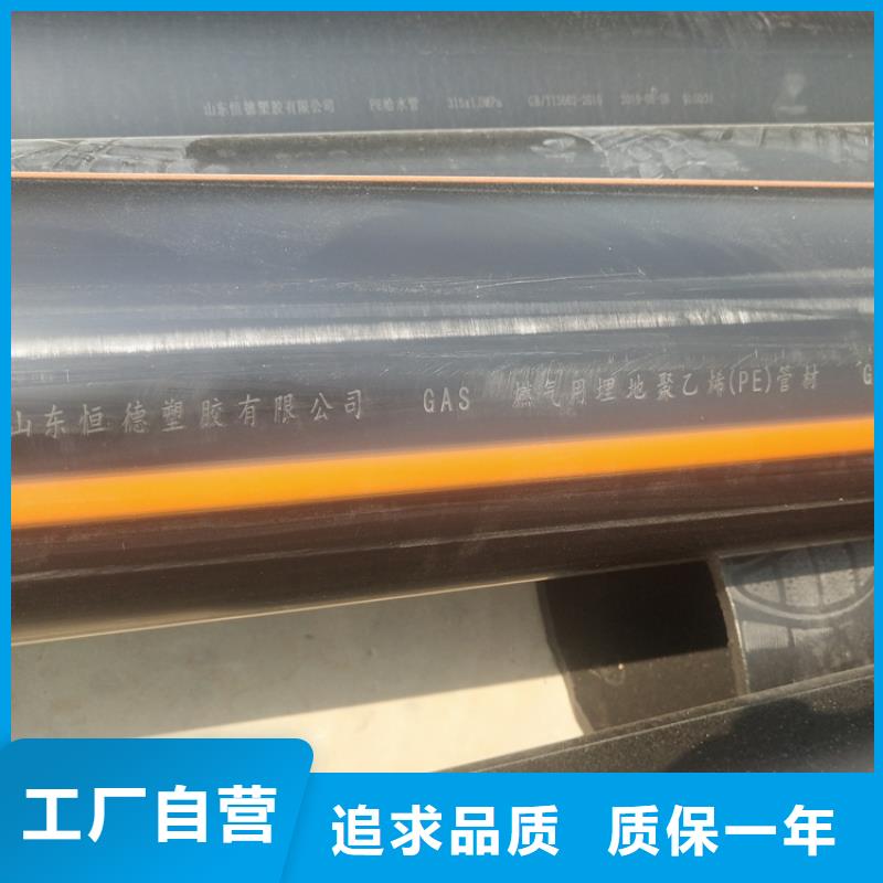 PE燃气管HDPE给水管实力派厂家