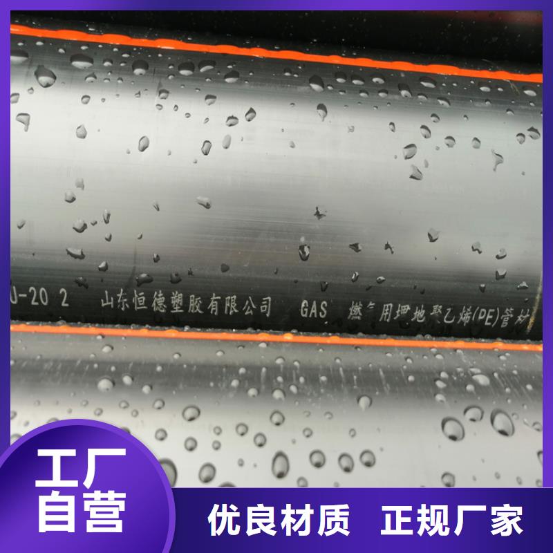 PE硅芯管-视频-隰县|乡宁|吕梁|长治|大同|阳泉|太原|运城|晋城恒德PE硅芯管_ 恒德塑胶(临汾市分公司)