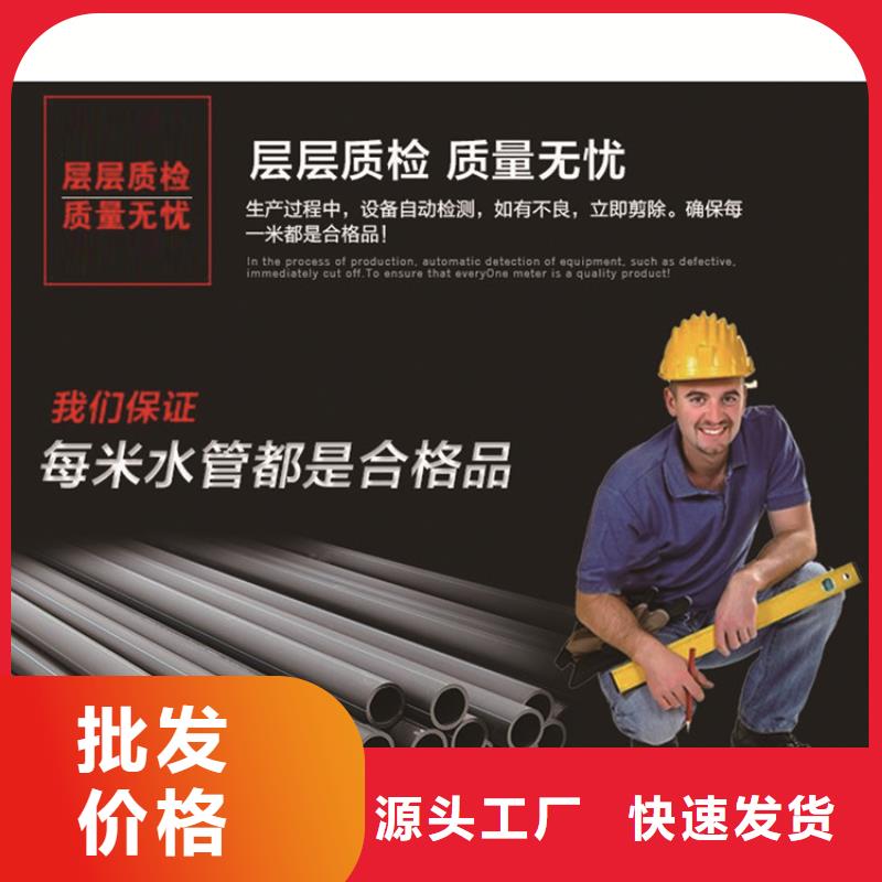 pe给水管管材价格表施工队伍