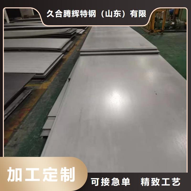 专业销售309S不锈钢板-保量