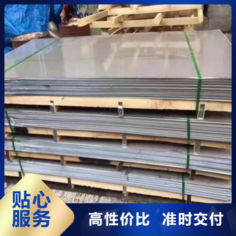 专业销售309S不锈钢板-保量