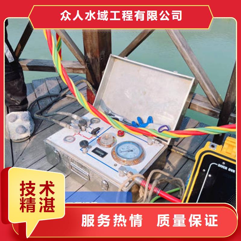 县水下施工