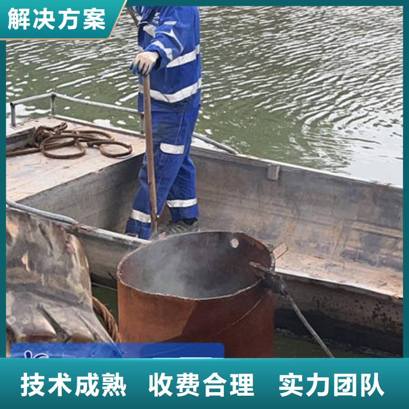 水下切割-视频-水下切割-山西省朔州市朔城|山阴|大同|阳泉|长治|晋中|晋城【周边】公司