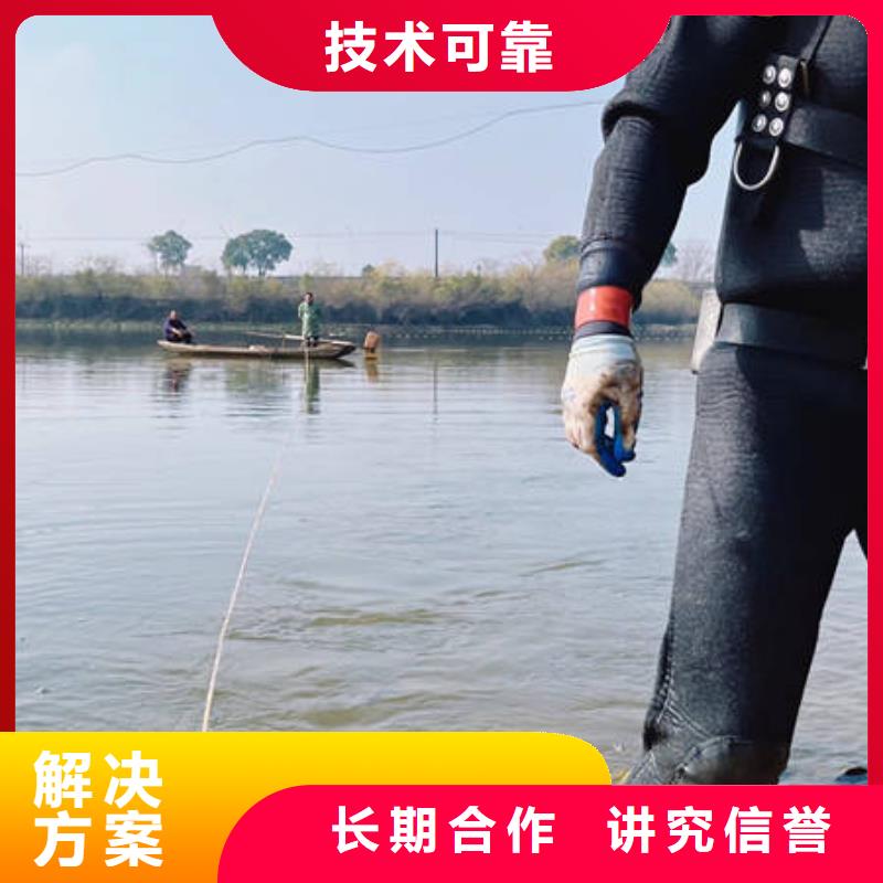 县水下爆破