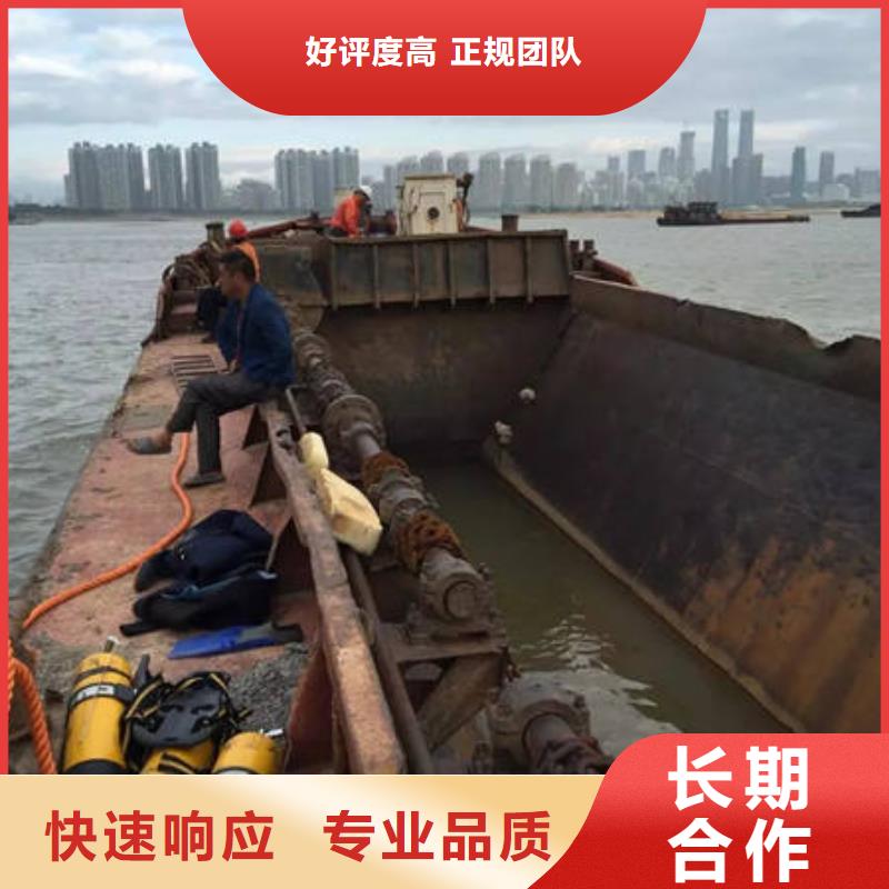 水下切割-视频-泰兴|姜堰|海陵|兴化|高港水下切割实力强有保证-众人水域工程(靖江市分公司)
