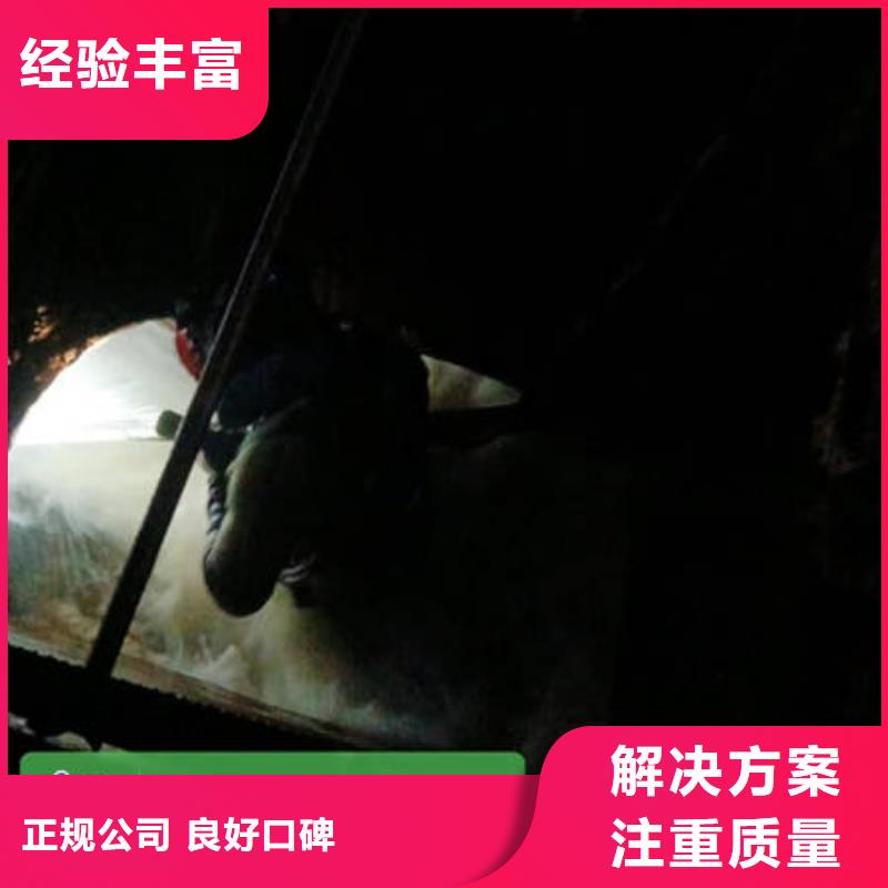 水下切割-视频-四川省自贡市|大安|荣县|资阳|泸州|广安|阿坝|宜宾|甘孜水下切割-众人水域