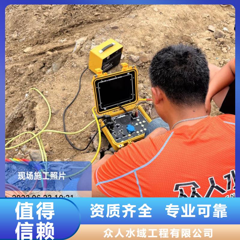 水下切割-视频-四川省自贡市|大安|荣县|资阳|泸州|广安|阿坝|宜宾|甘孜水下切割-众人水域