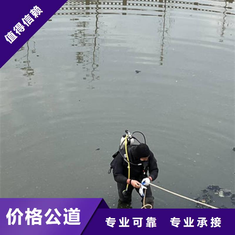 水下切割-视频-水下切割|贵阳市|息烽|云岩|六盘水|黔南|毕节|铜仁|安顺